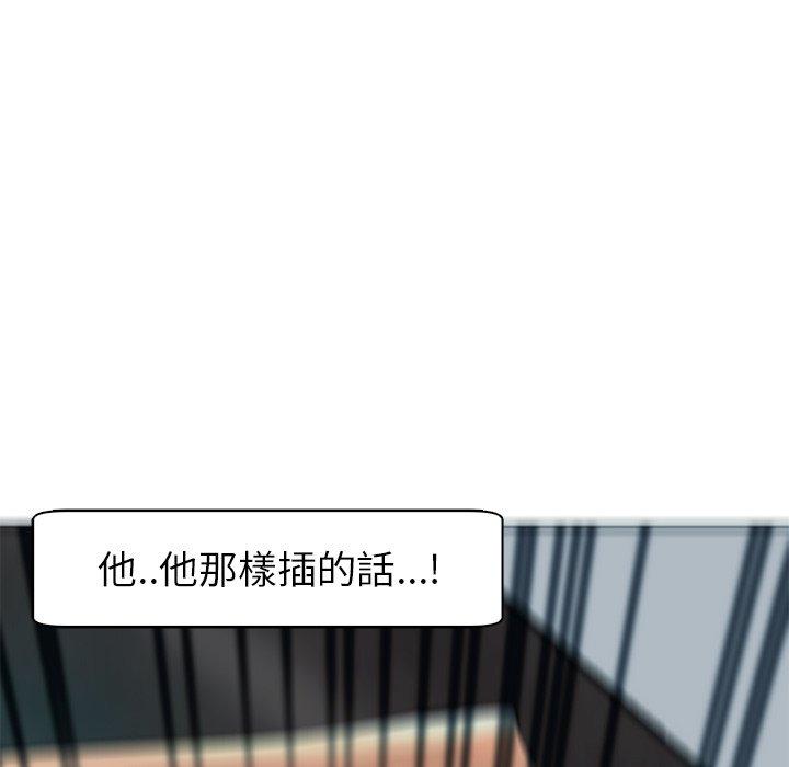 《現成老爸》漫画 第13話