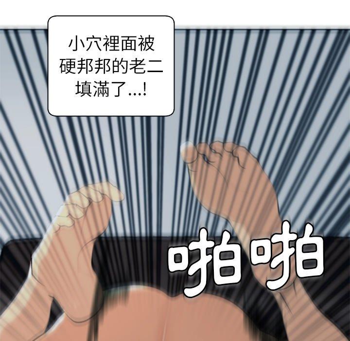 《現成老爸》漫画 第13話