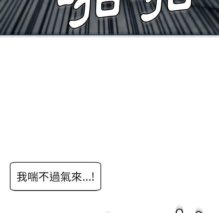 《現成老爸》漫画 第13話