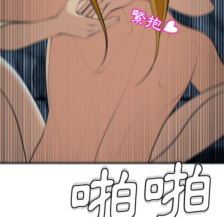 《現成老爸》漫画 第13話