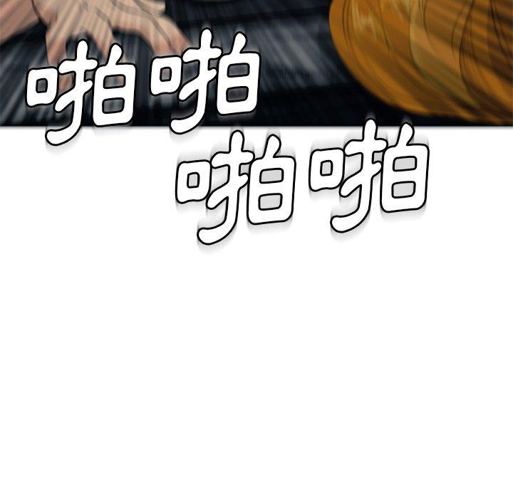 《現成老爸》漫画 第13話