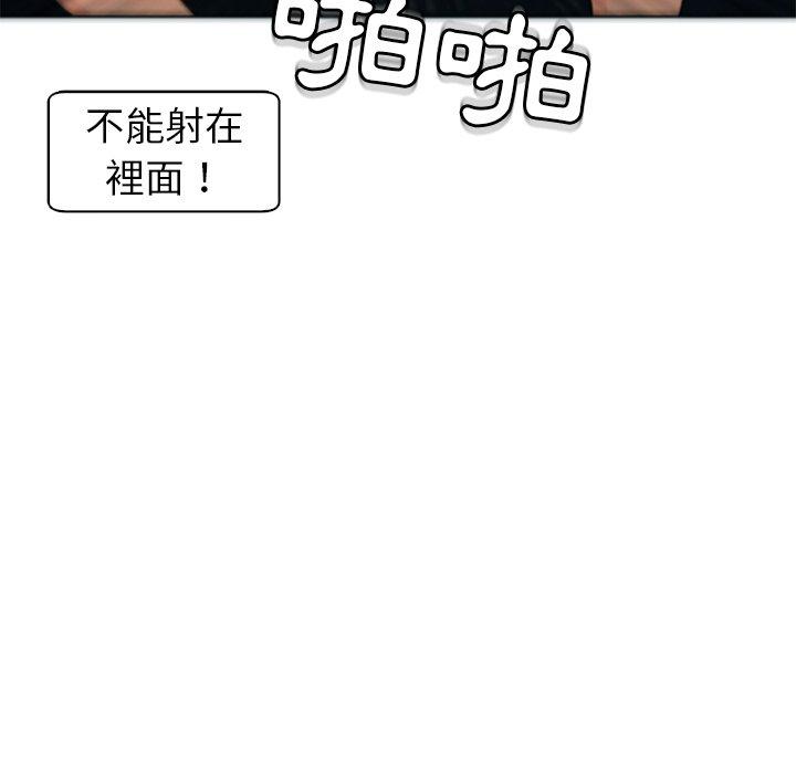 《現成老爸》漫画 第13話