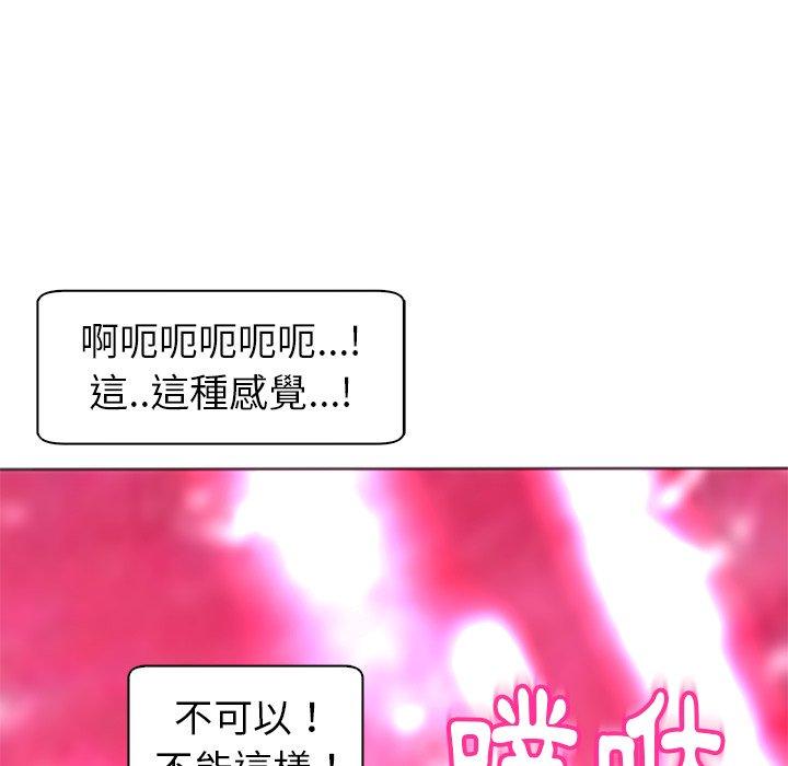 《現成老爸》漫画 第13話