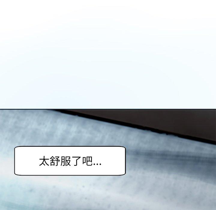 《現成老爸》漫画 第13話