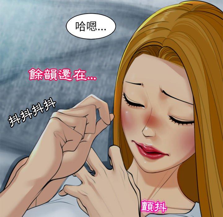 《現成老爸》漫画 第13話