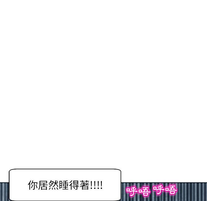 《現成老爸》漫画 第13話