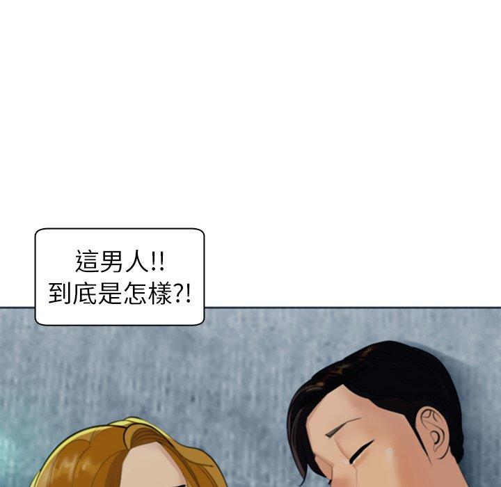 《現成老爸》漫画 第13話