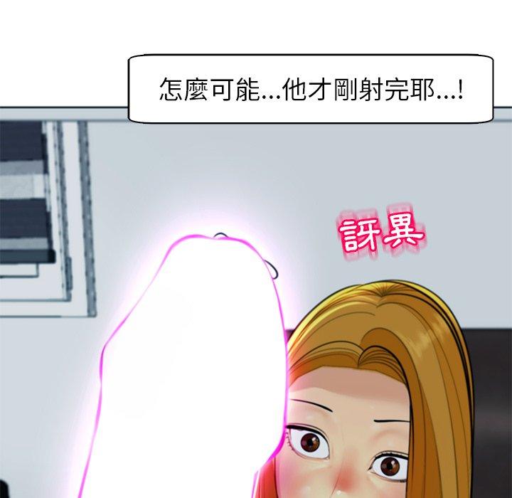 《現成老爸》漫画 第13話