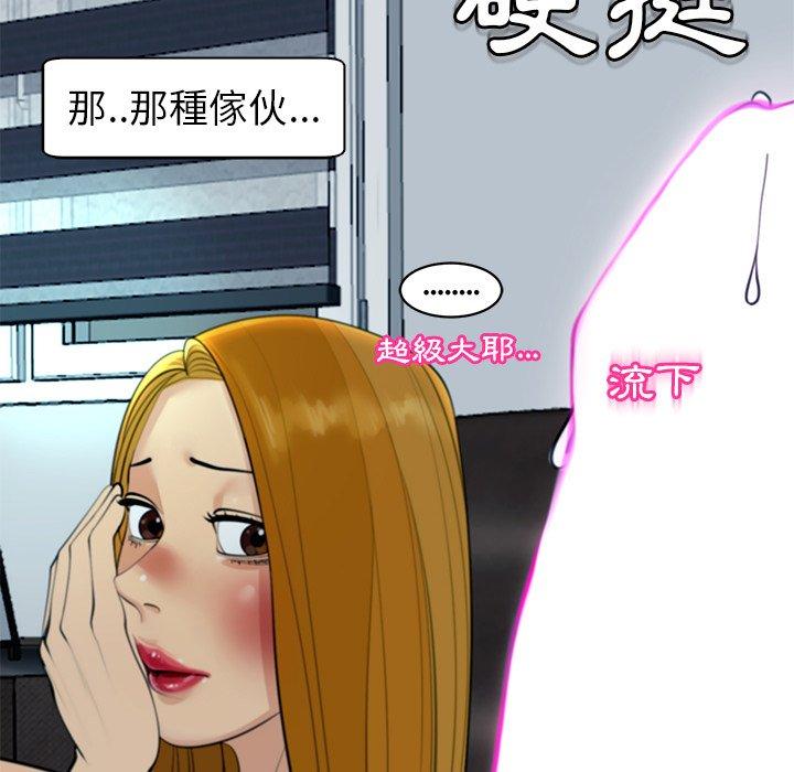 《現成老爸》漫画 第13話