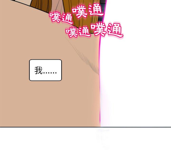 《現成老爸》漫画 第13話