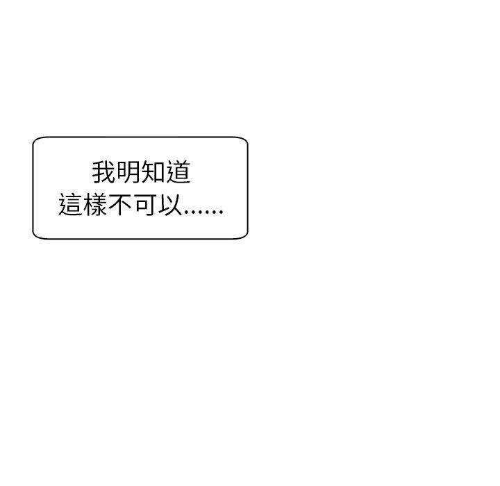 《現成老爸》漫画 第13話