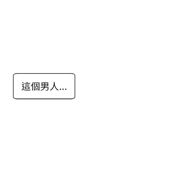 《現成老爸》漫画 第13話