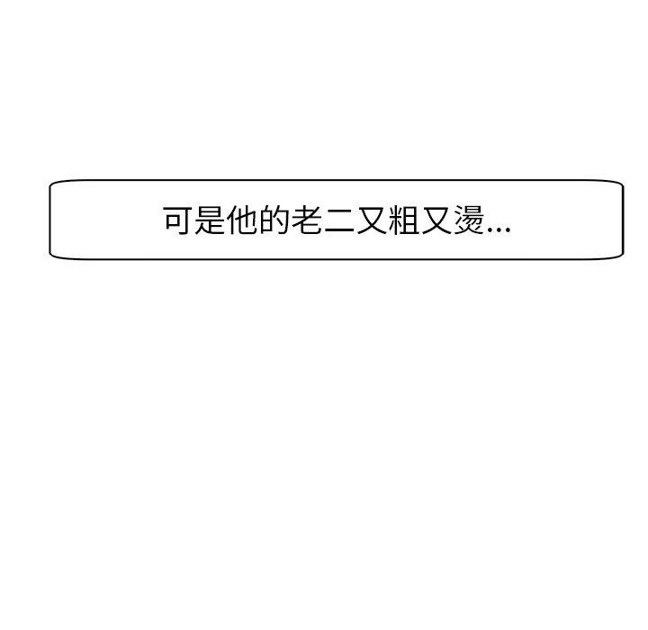 《現成老爸》漫画 第13話