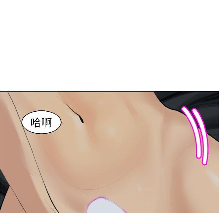 《現成老爸》漫画 第13話