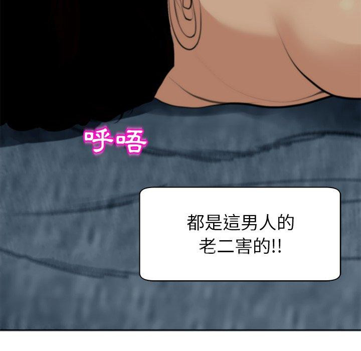 《現成老爸》漫画 第13話