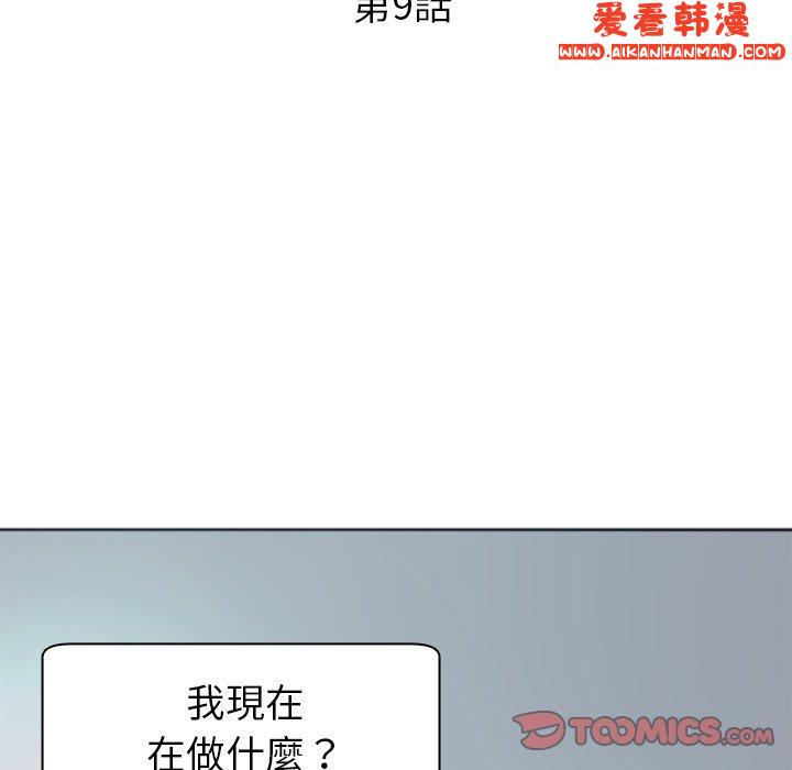 《現成老爸》漫画 第14話
