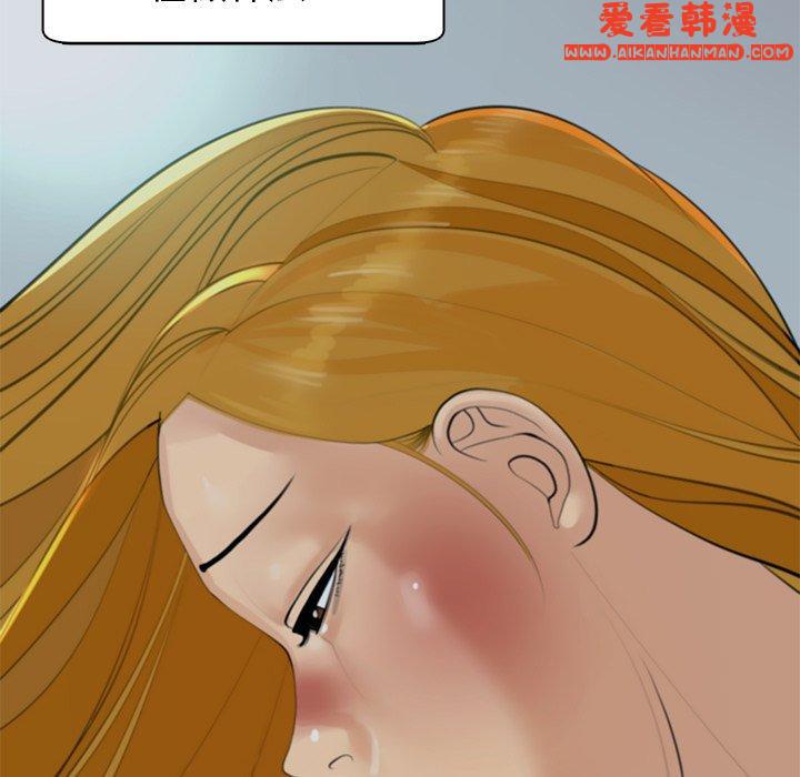 《現成老爸》漫画 第14話
