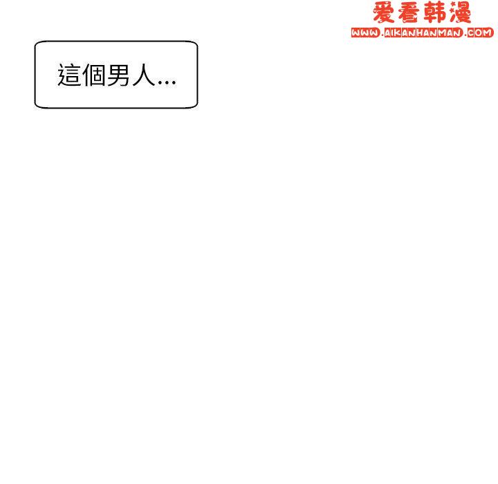 《現成老爸》漫画 第14話