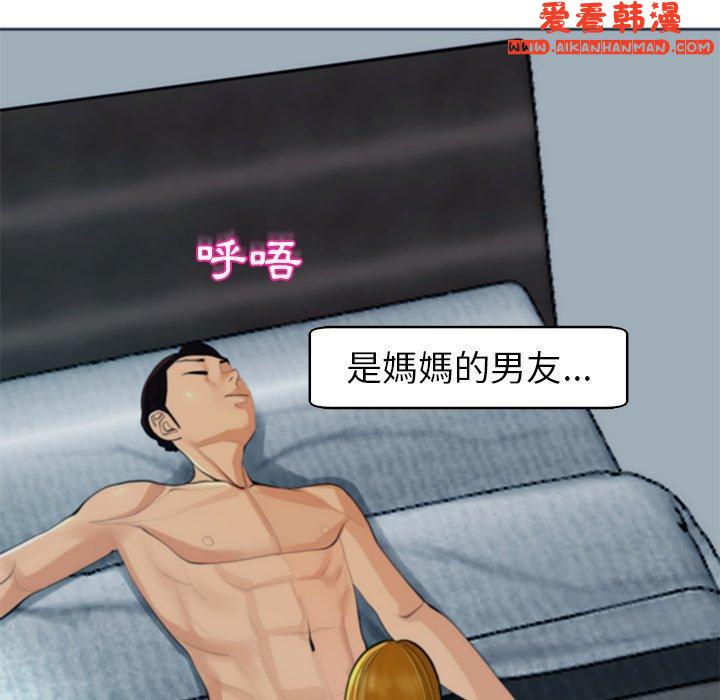 《現成老爸》漫画 第14話