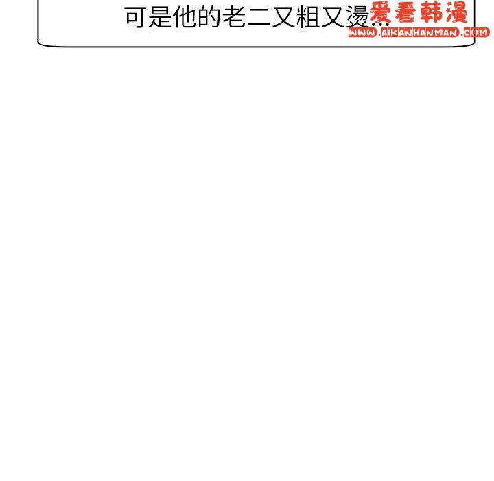 《現成老爸》漫画 第14話