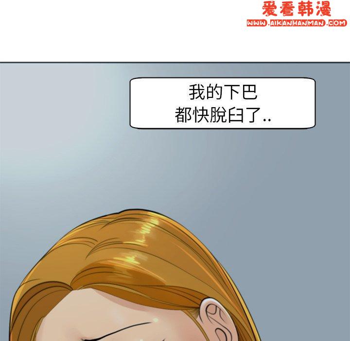 《現成老爸》漫画 第14話