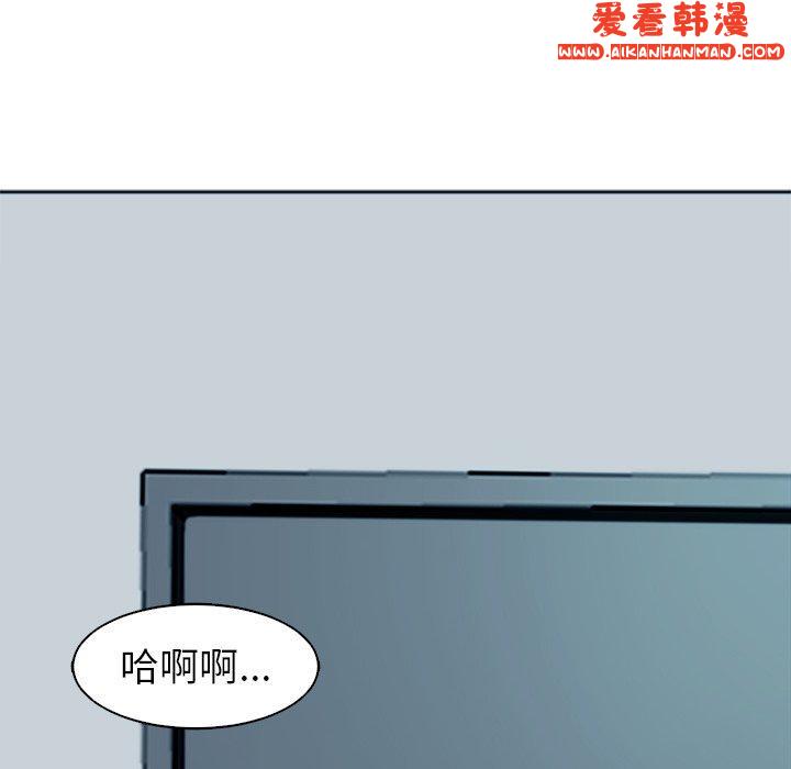 《現成老爸》漫画 第14話