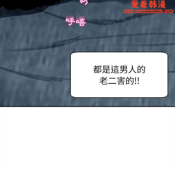 《現成老爸》漫画 第14話