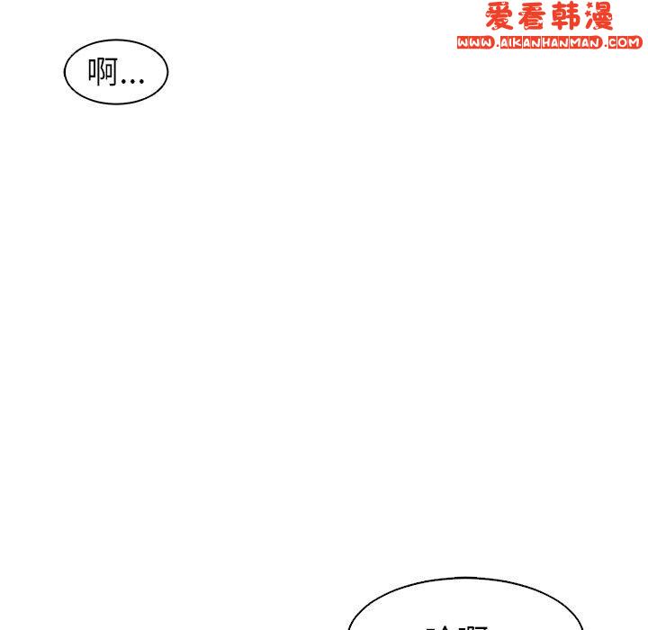 《現成老爸》漫画 第14話