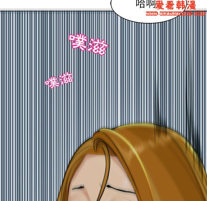 《現成老爸》漫画 第14話