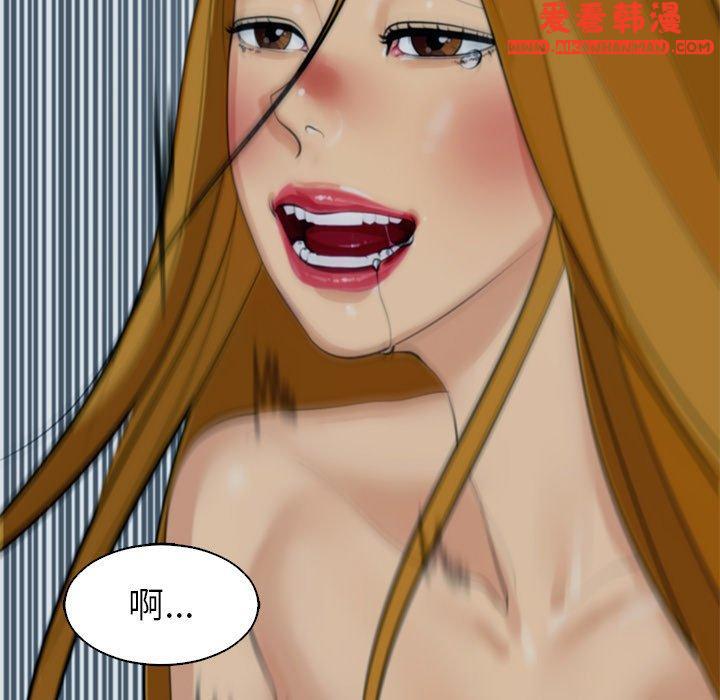 《現成老爸》漫画 第14話