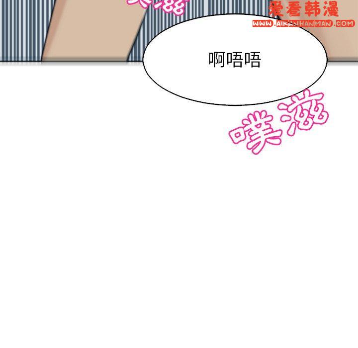 《現成老爸》漫画 第14話