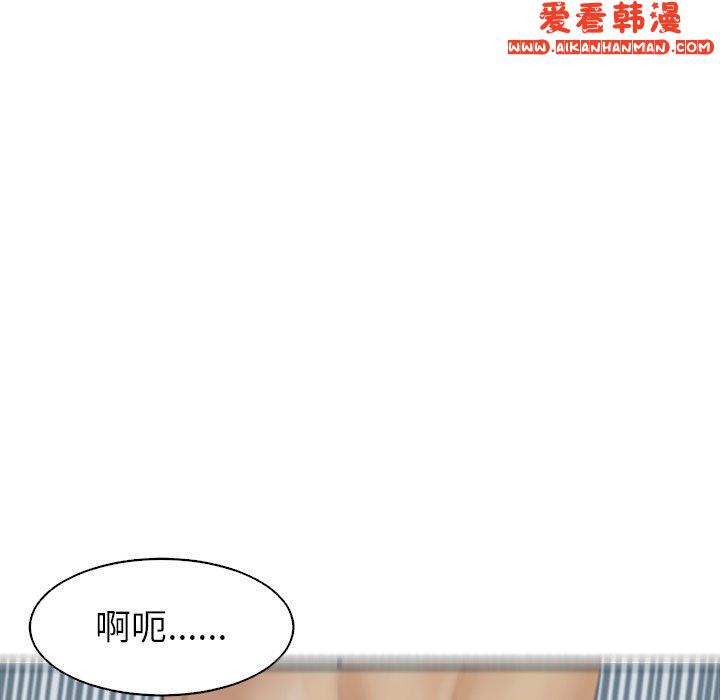 《現成老爸》漫画 第14話