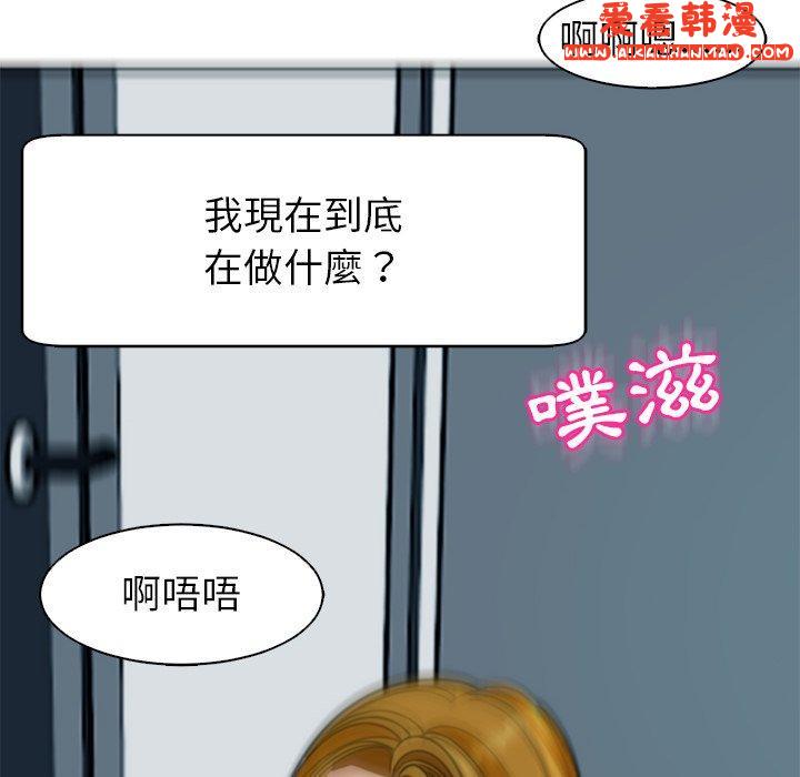 《現成老爸》漫画 第14話