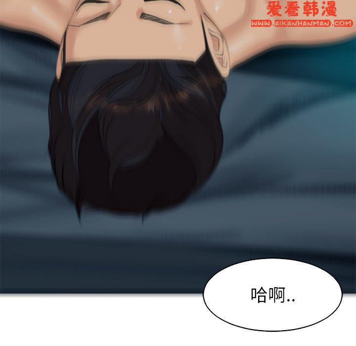《現成老爸》漫画 第14話