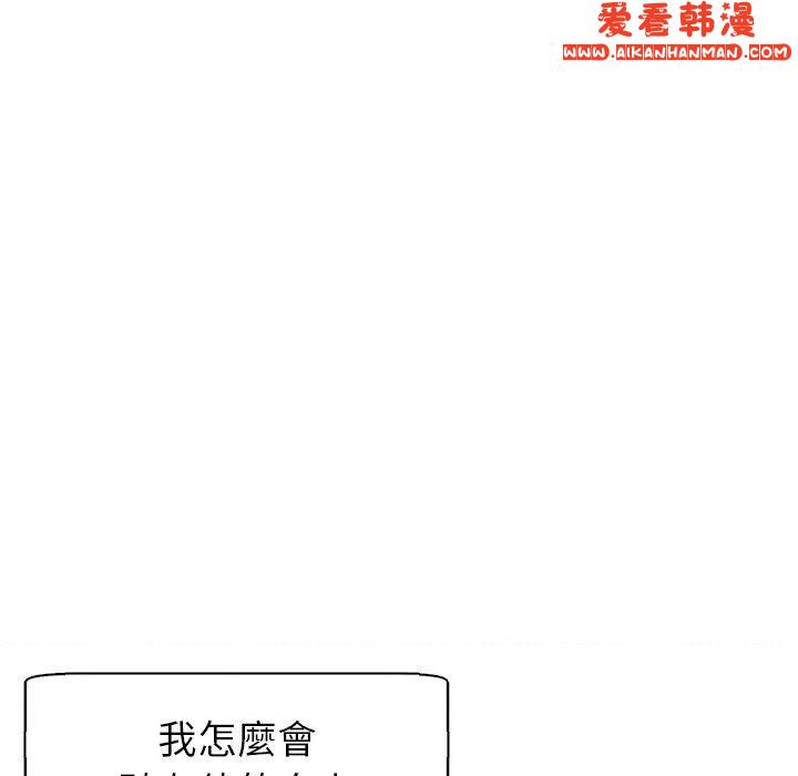 《現成老爸》漫画 第14話