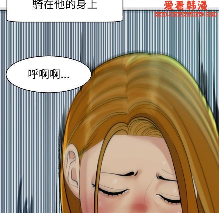 《現成老爸》漫画 第14話