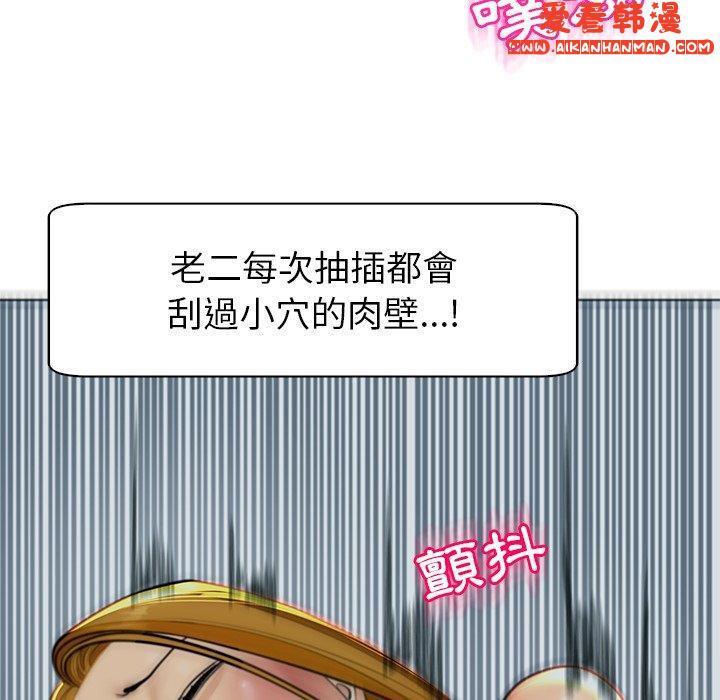 《現成老爸》漫画 第14話