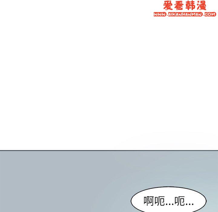 《現成老爸》漫画 第14話