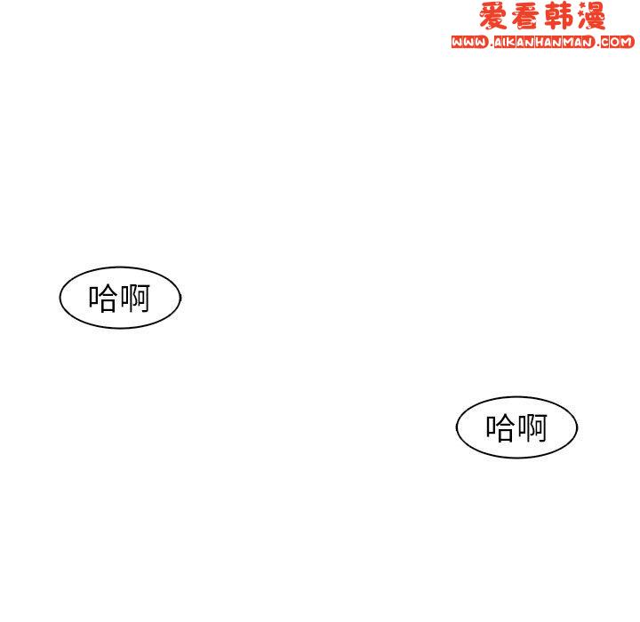 《現成老爸》漫画 第14話
