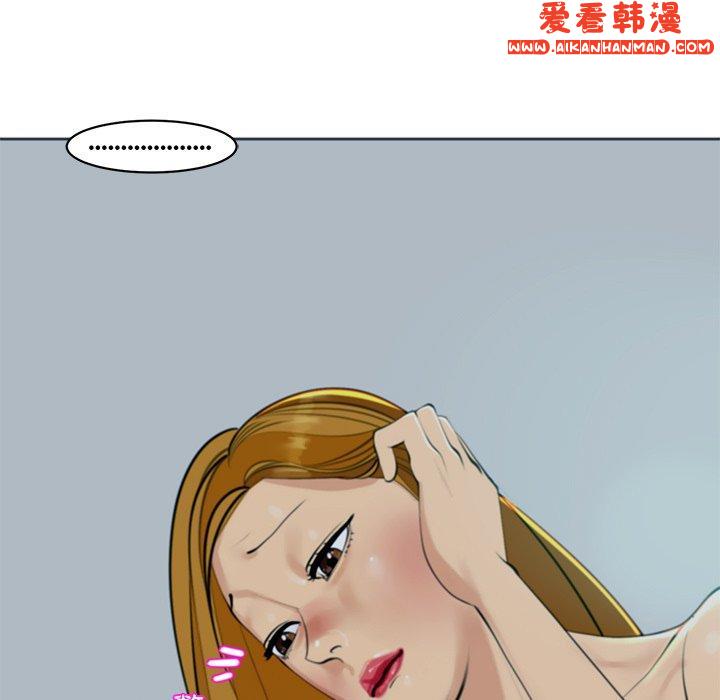 《現成老爸》漫画 第14話