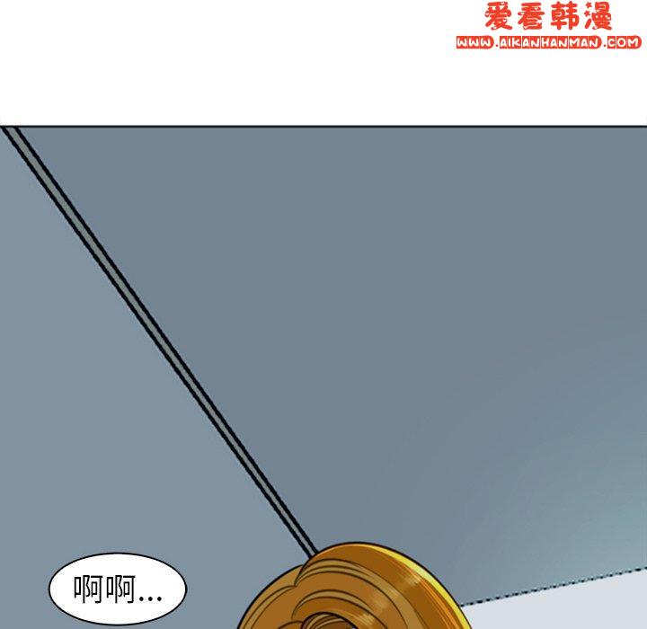 《現成老爸》漫画 第14話