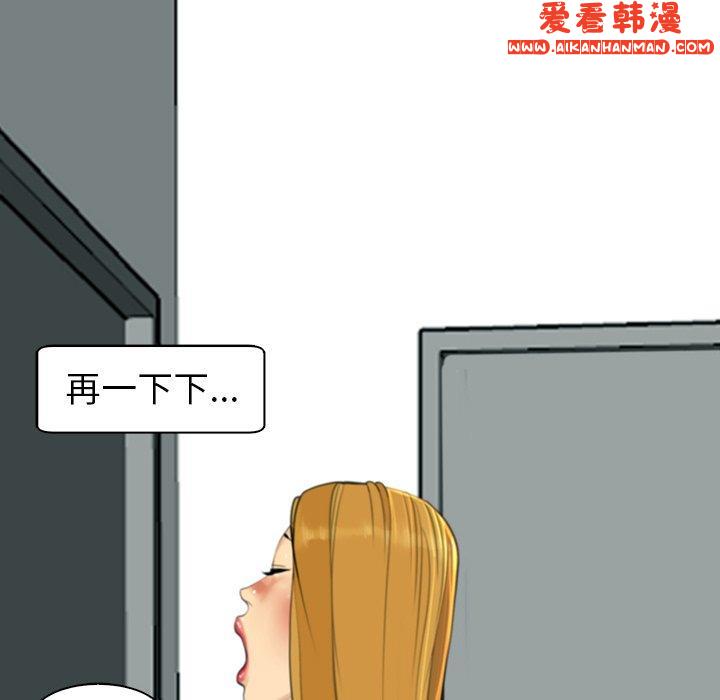 《現成老爸》漫画 第14話