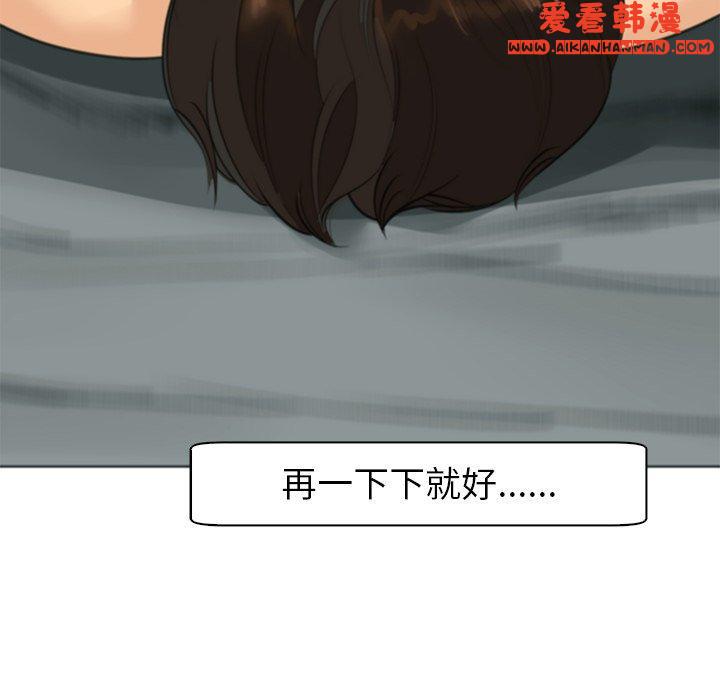 《現成老爸》漫画 第14話
