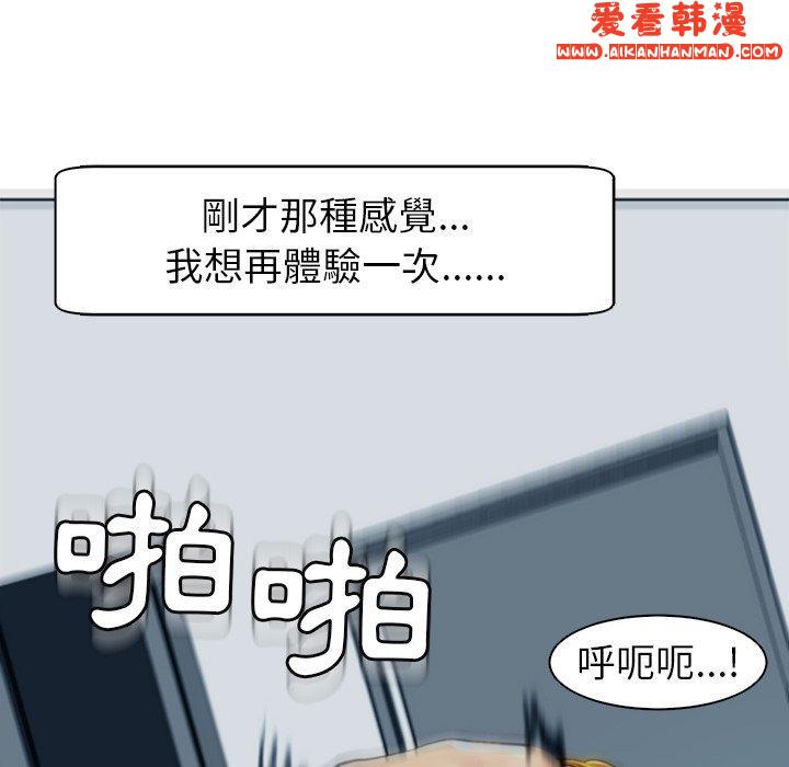 《現成老爸》漫画 第14話