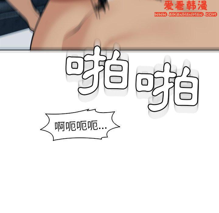 《現成老爸》漫画 第14話