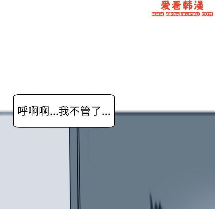 《現成老爸》漫画 第14話
