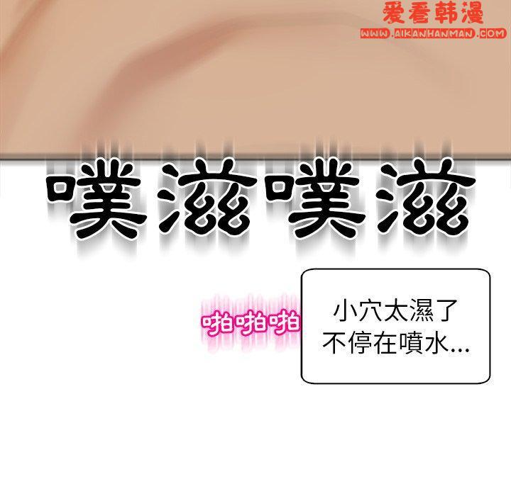 《現成老爸》漫画 第14話