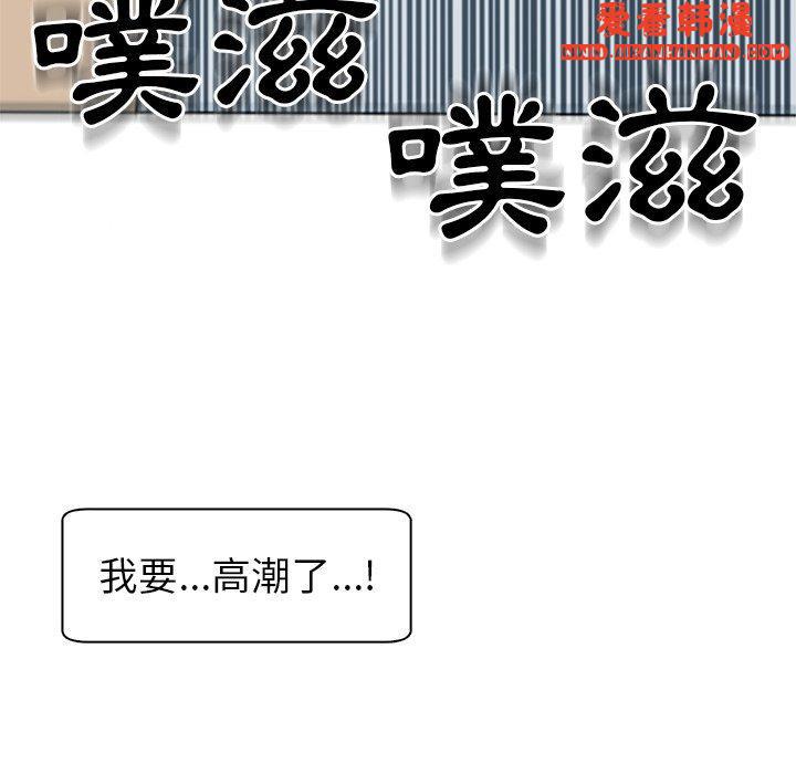《現成老爸》漫画 第14話