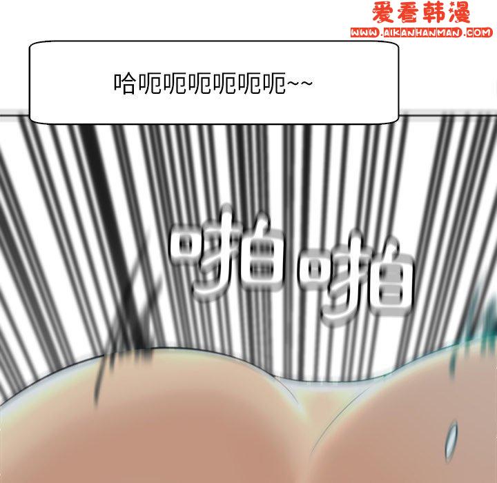 《現成老爸》漫画 第14話