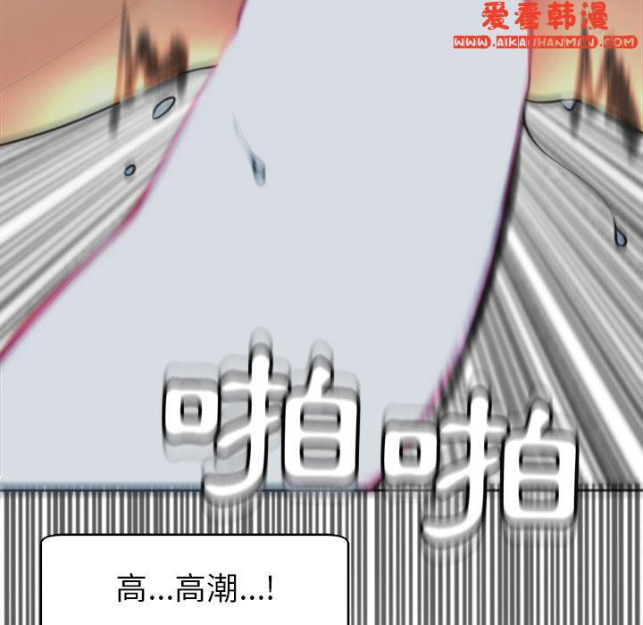 《現成老爸》漫画 第14話